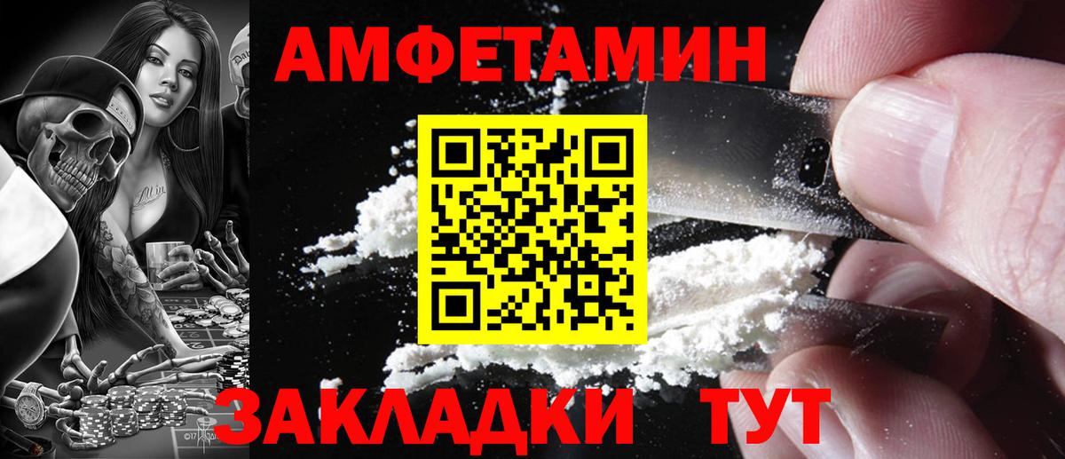 Амфетамин VHQ  Вход с VPN  Урус-Мартан 