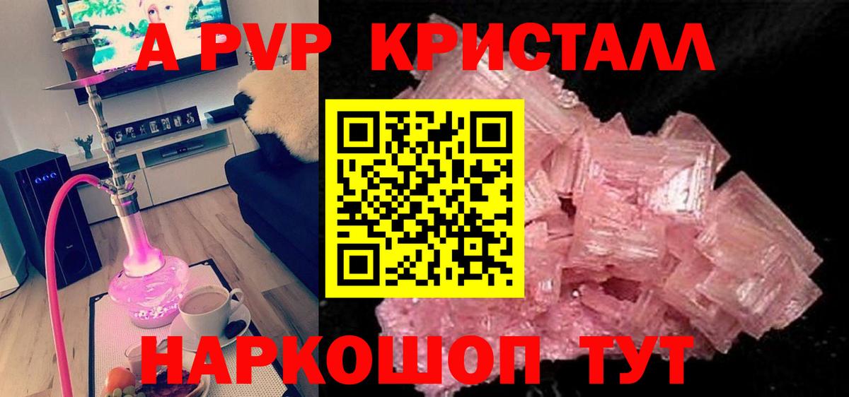 цена   Alfa_PVP СК  Урус-Мартан  Вход с VPN  Alpha PVP Соль  Alpha PVP кристаллы 