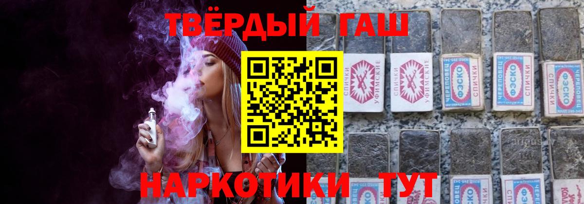Урус-Мартан  Гашиш 40% ТГК  Вход с VPN 