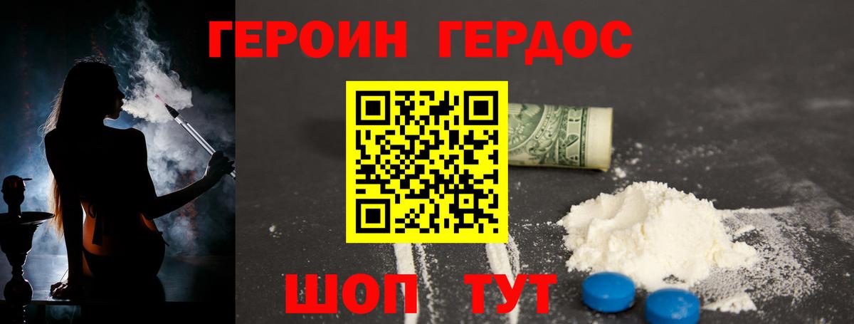 ГЕРОИН герыч  ГЕРОИН  Урус-Мартан  Вход с VPN 