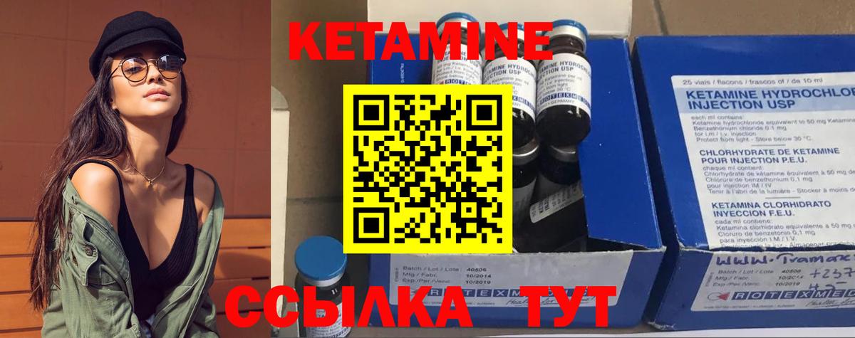 Урус-Мартан  КЕТАМИН ketamine  Вход с VPN 