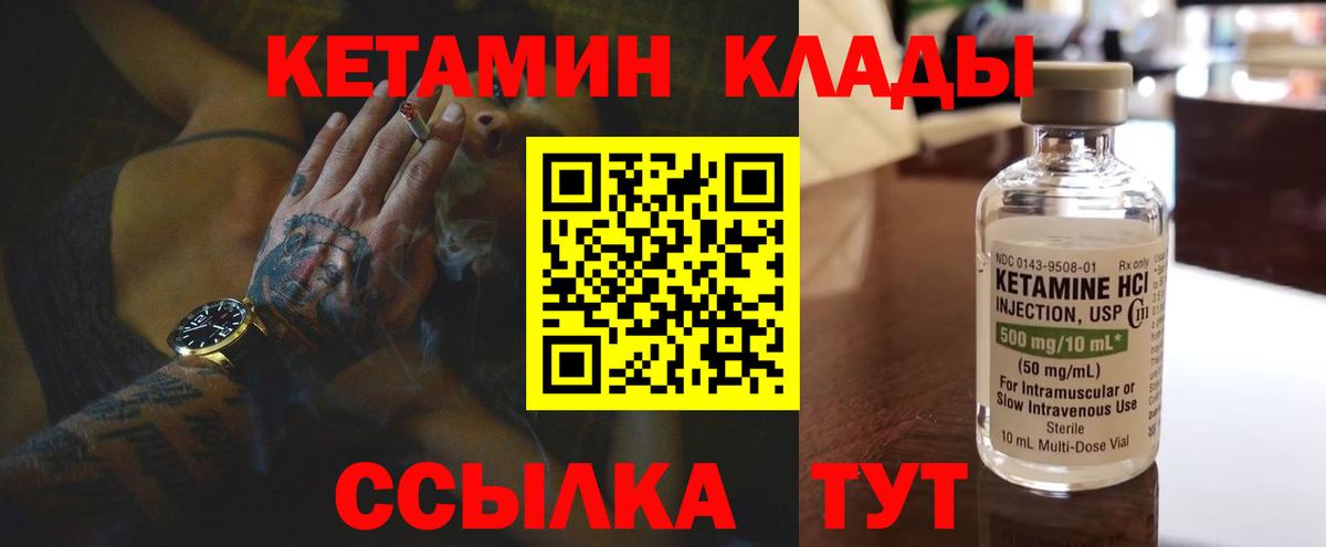 Кетамин VHQ Урус-Мартан