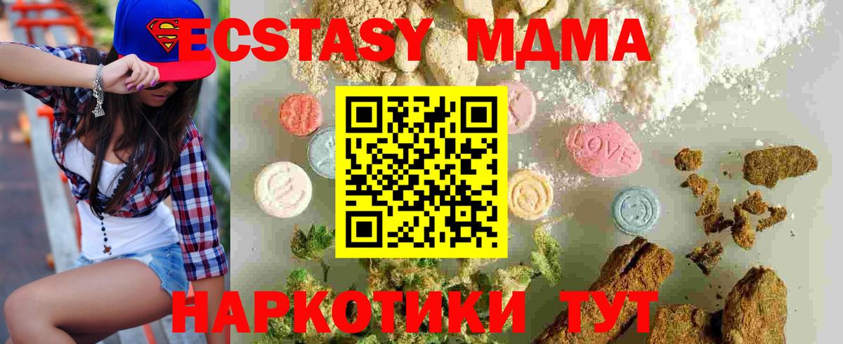 MDMA кристаллы Урус-Мартан