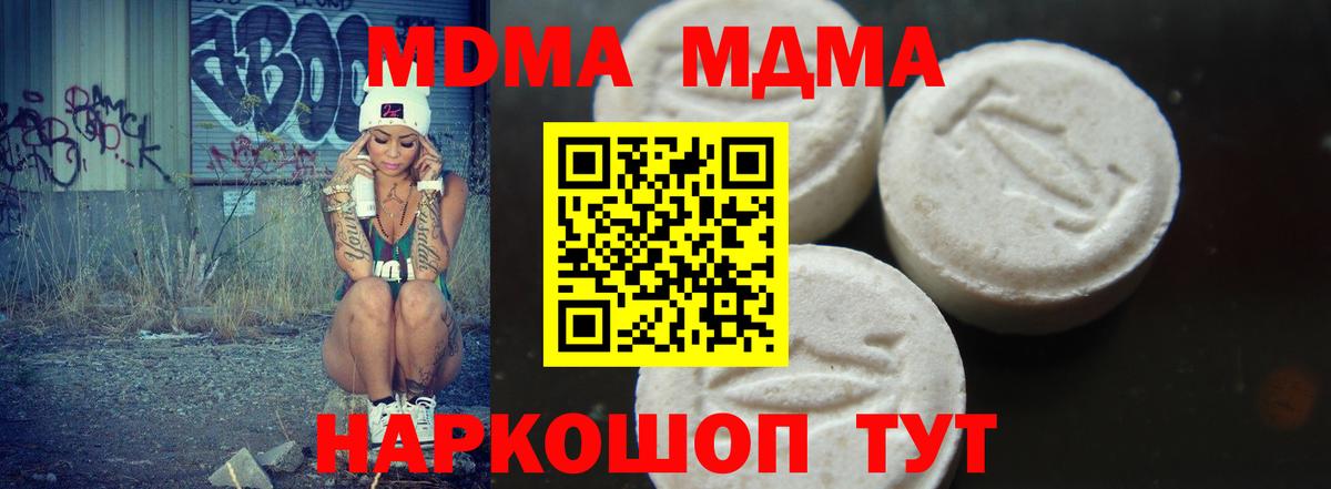 Урус-Мартан  MDMA VHQ  Вход с VPN  MDMA VHQ 