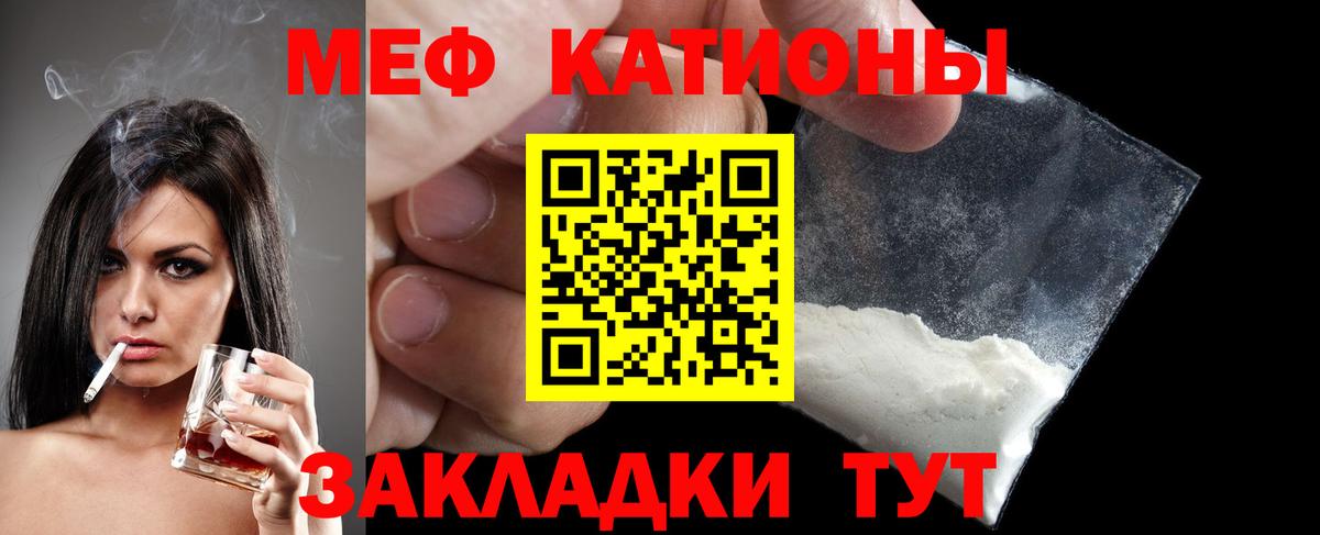 МЕФ VHQ  Меф 4 MMC  МЯУ-МЯУ  Урус-Мартан  ОМГ ОМГ зеркало  Вход с VPN 