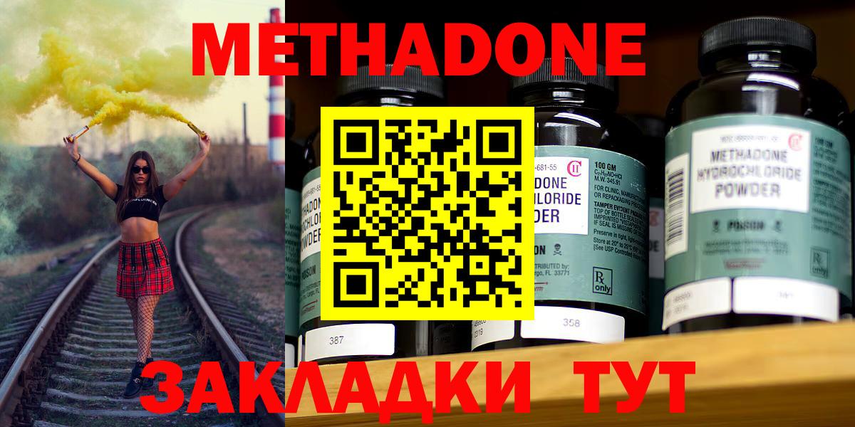 Урус-Мартан  МЕТАДОН VHQ  Вход с VPN 