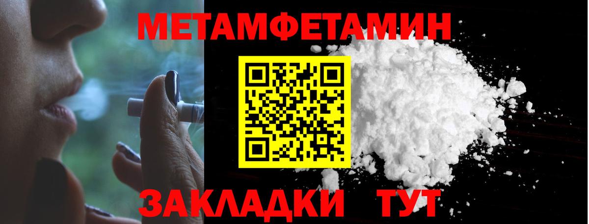 МЕТАМФЕТАМИН мет  МЕТАМФЕТАМИН мет  Урус-Мартан  Вход с VPN 