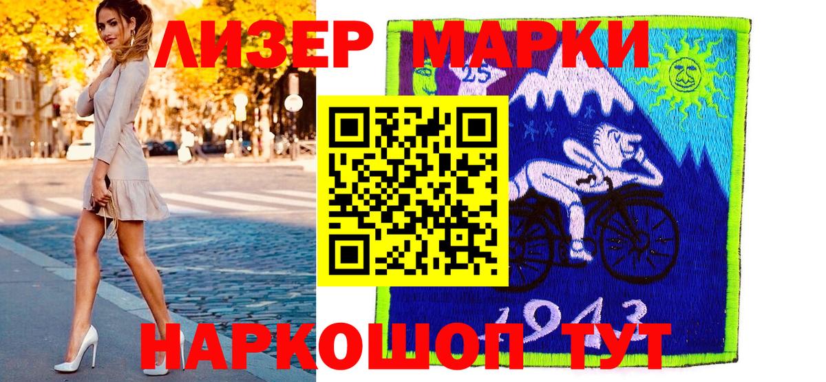 Марки N-bome 1,8мг Урус-Мартан