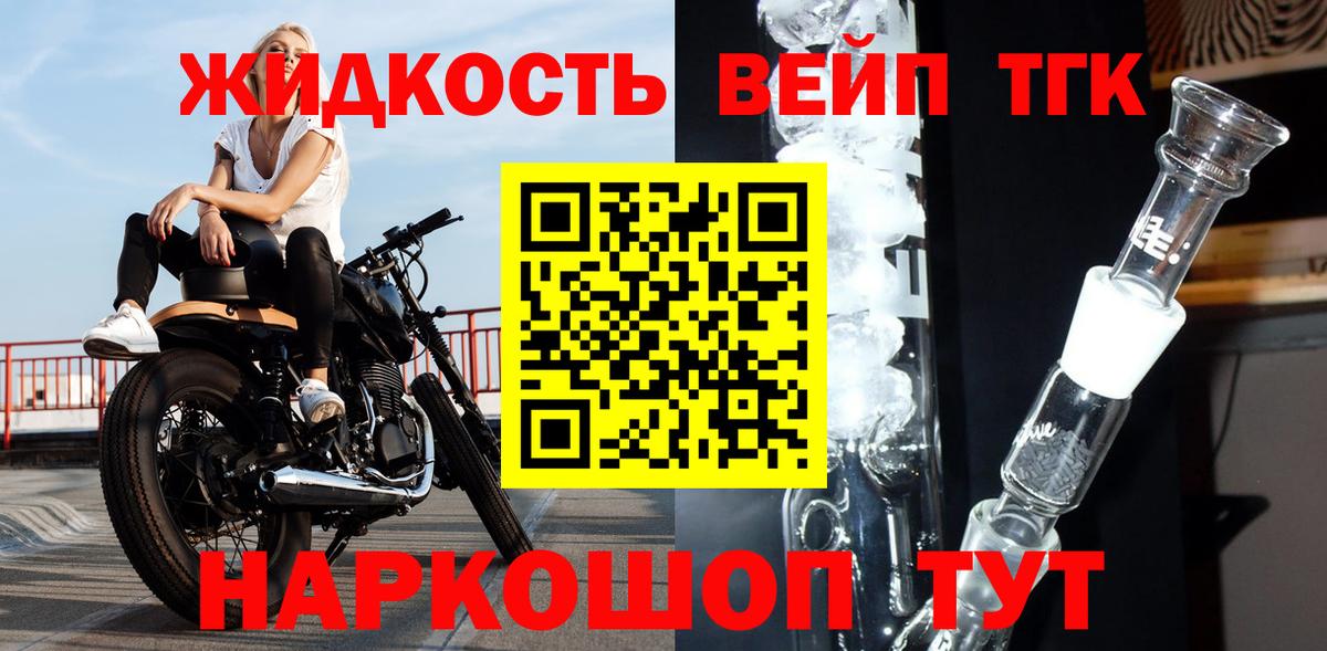 ТГК Wax Урус-Мартан