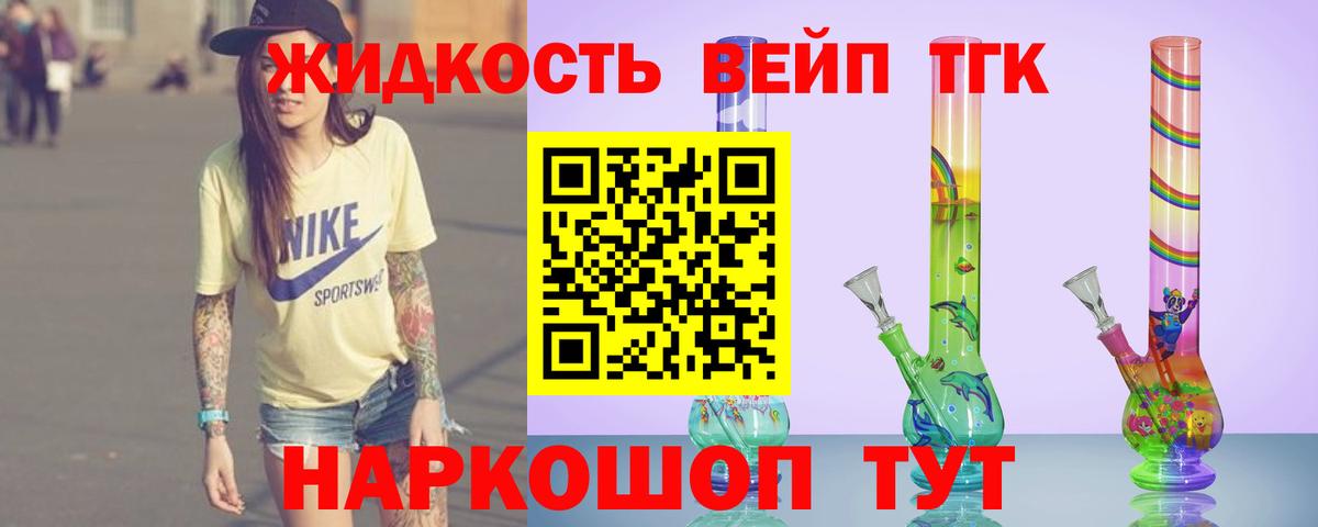 Дистиллят ТГК вейп  Дистиллят ТГК гашишное масло  Урус-Мартан  Вход с VPN 