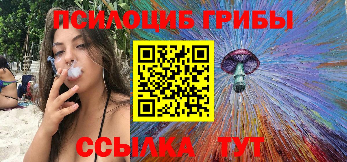 Галлюциногенные грибы Magic Shrooms Урус-Мартан